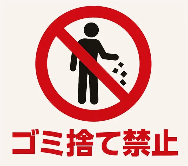 Trash in Japan travel