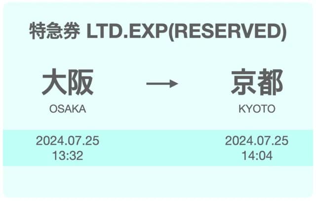 Japan train reserved-seat limited express ticket