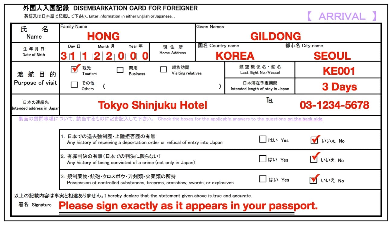 Example of filling out Japan entry card