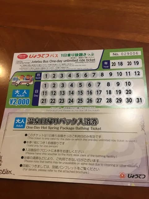 Jozankei onsen package