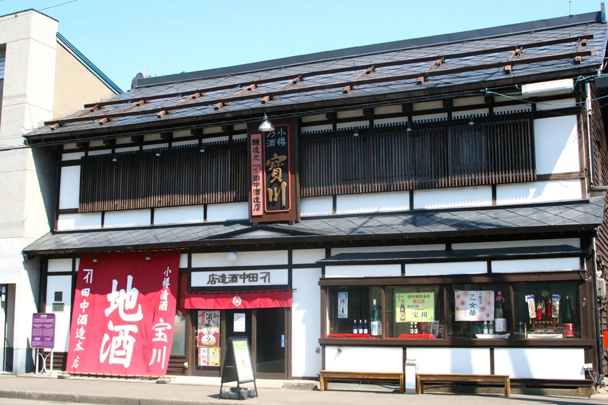 Tanaka Sake Brewery Kikkogura