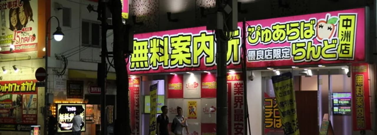 Free information office