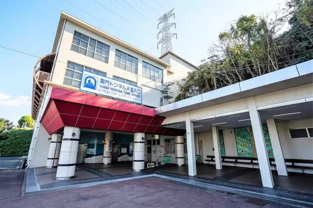 Kanmon Tunnel Entrance