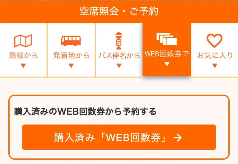 WEB multi-ticket