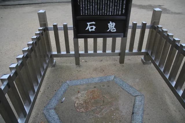 Iminomiya Shrine Oni Stone