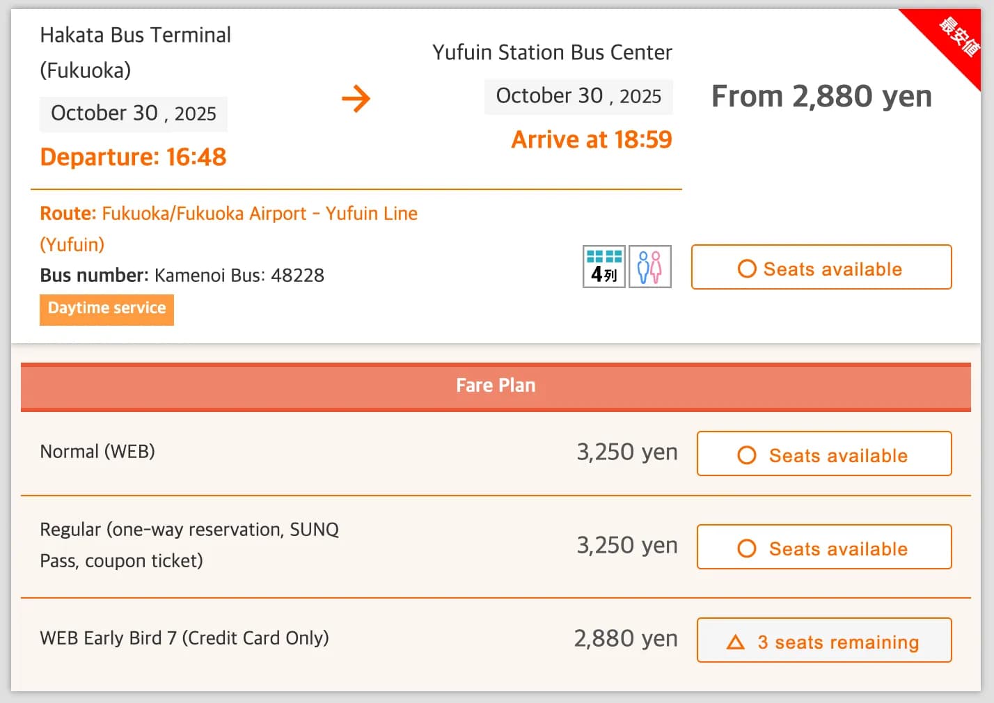 Yufuin bus discount