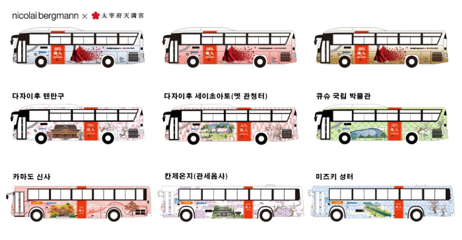 Dazaifu Liner Bus Tabito
