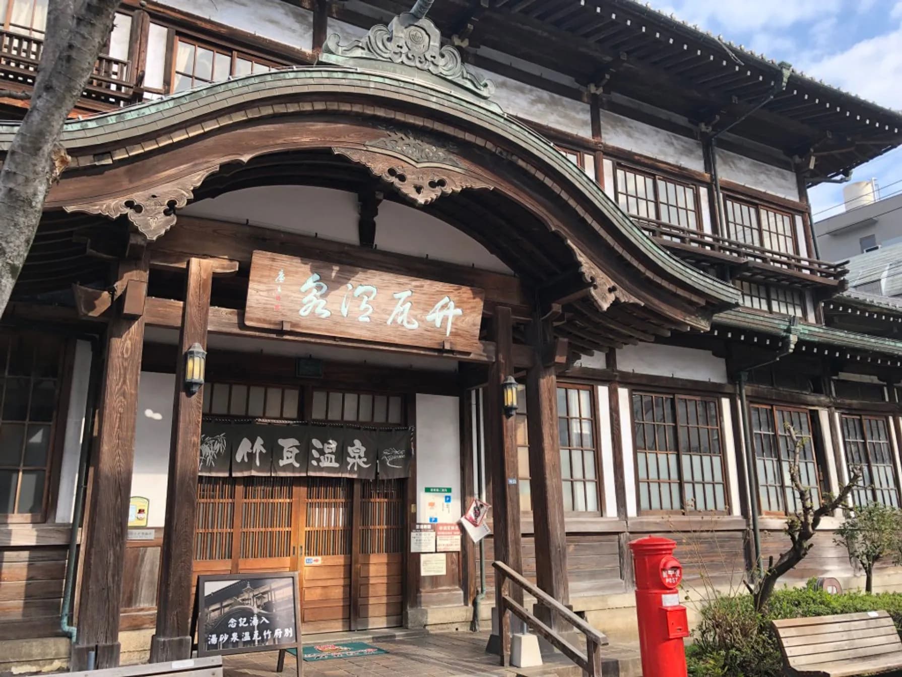 Takegawara Onsen