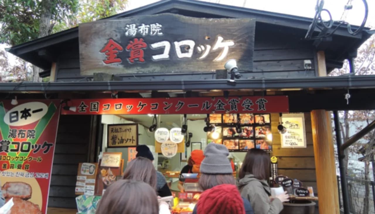 Kinsyo Korokke in Yufuin