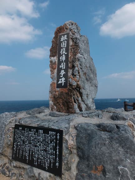 Memorial monument for the reversion movement
