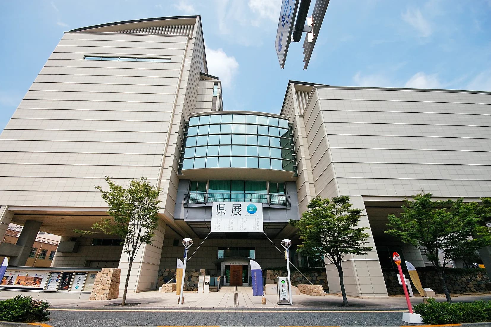 Kagawa Prefectural Museum