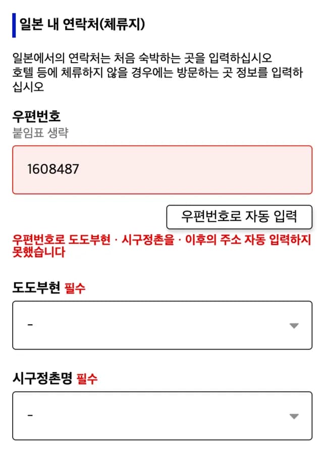 숙소 정보 입력