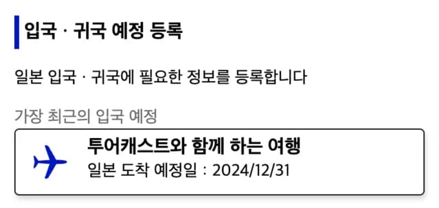 등록 메뉴 선택