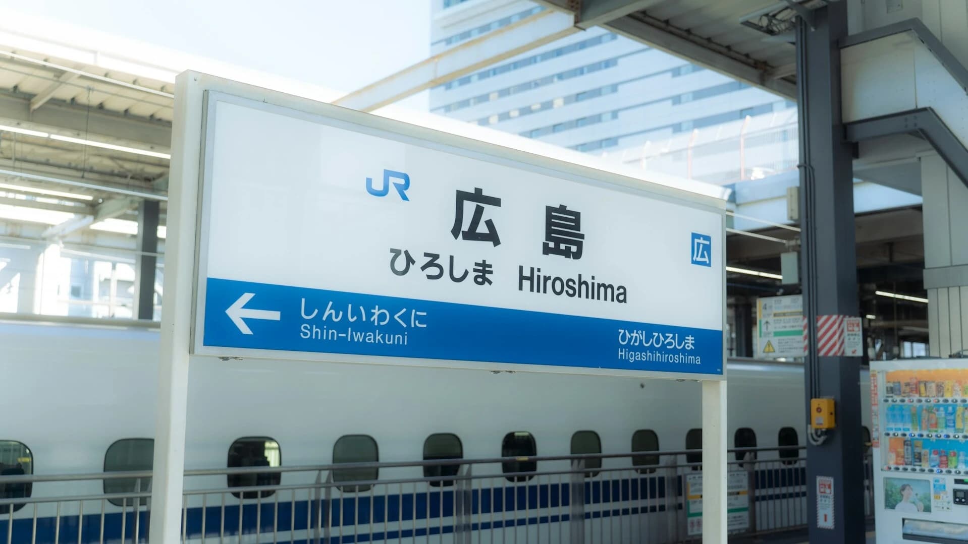 Hiroshima Transportation Guide