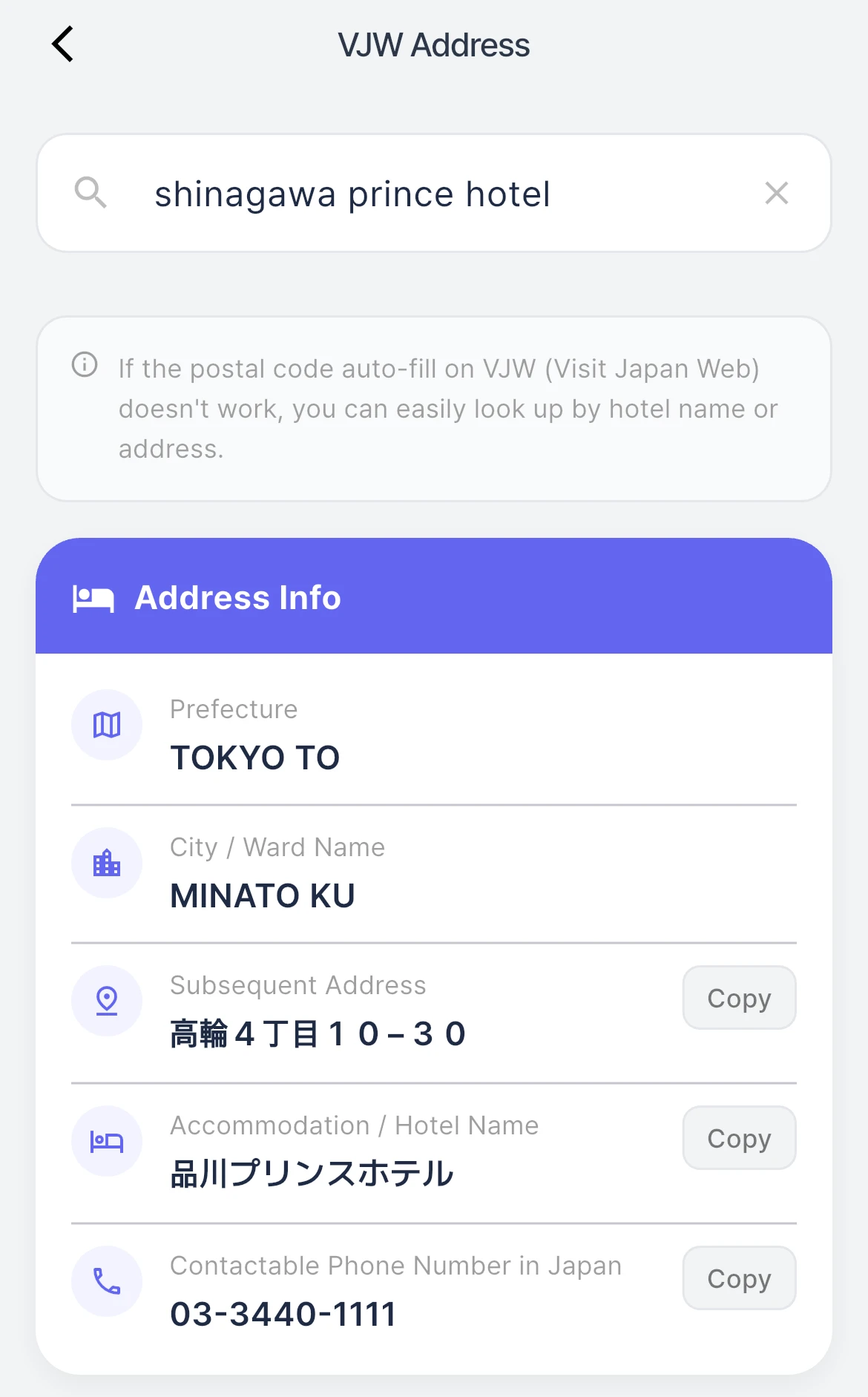 VJW Search Feature